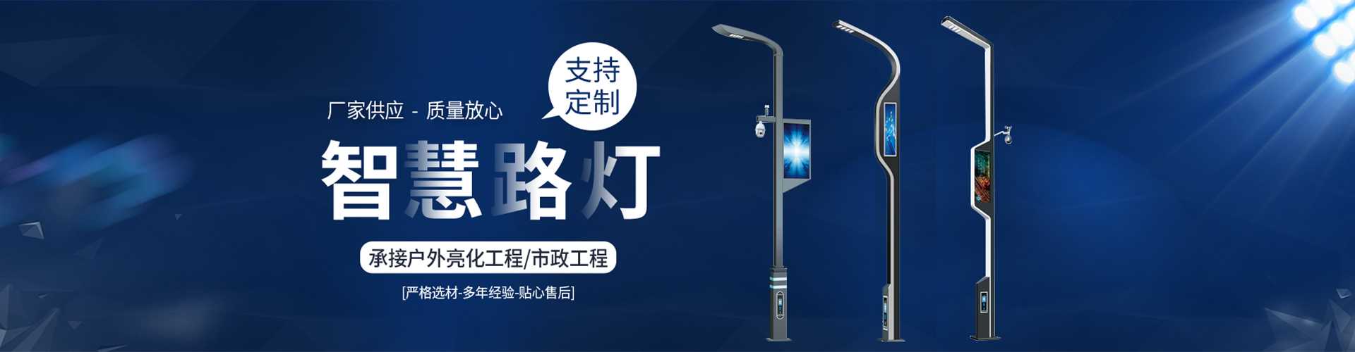 同心县太阳能路灯定制厂家