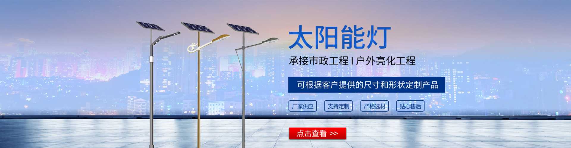 同心县太阳能路灯哪家好